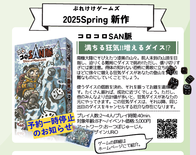 予約受付再開のお知らせ